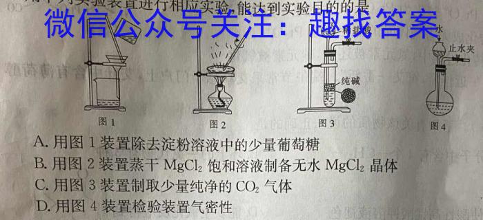 天一大联考 湖南省高一年级3月联考数学