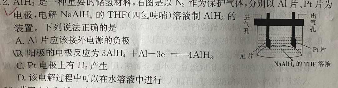 【热荐】山东省2023-2024学年高三年级第一学期期末学业水平检测化学
