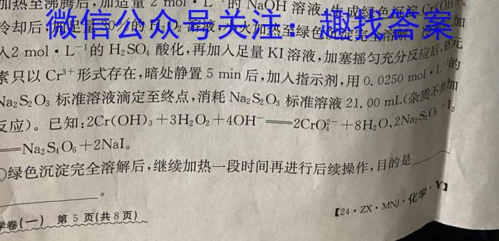 q文博志鸿2024年河南省普通高中招生考试模拟试卷（解密一）化学