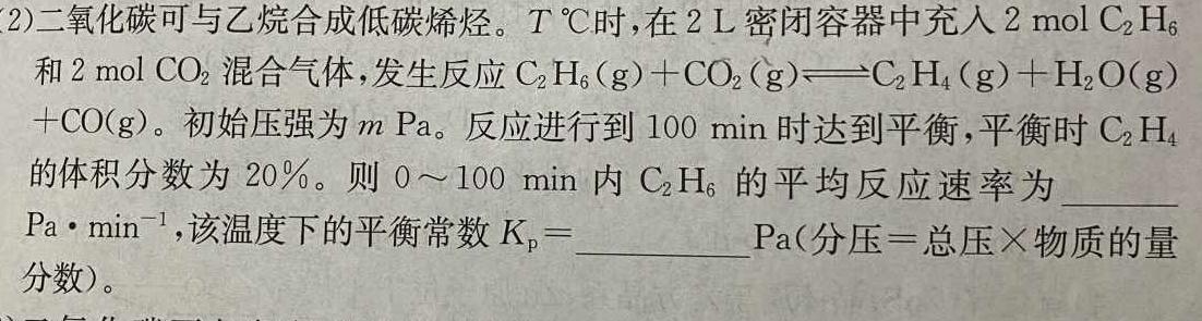 【热荐】陕西省2023-2024学年七年级教学素养测评（五）5LR化学