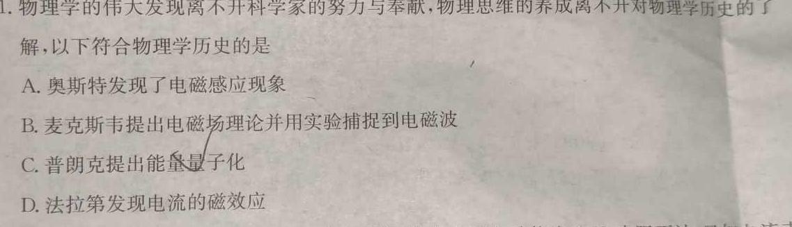 [今日更新]安徽省毛坦厂中学2023~2024学年度下学期期中考试高二(242728D).物理试卷答案