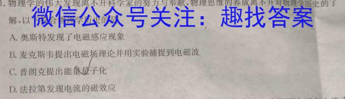 广东省揭阳市2023-2024学年度高中一年级教学质量测试物理试题答案