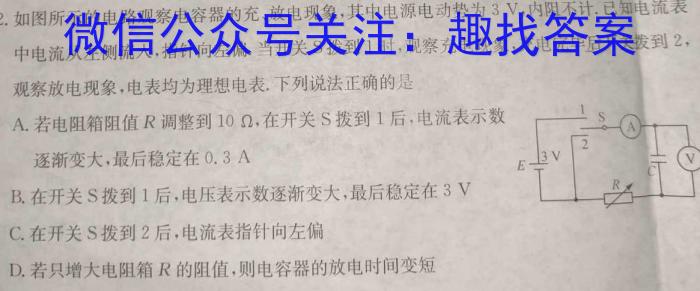 2023-2024学年四川省高一考试5月联考(24-528A)物理试题答案