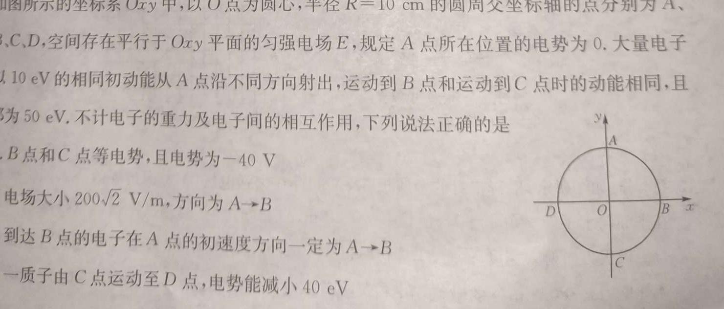 [今日更新]吉林省“BEST合作体”2023-2024学年度上学期期末考试（高一）.物理试卷答案