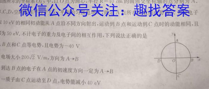 贵州省2024年毕节市高二年级期末联考物理试题答案