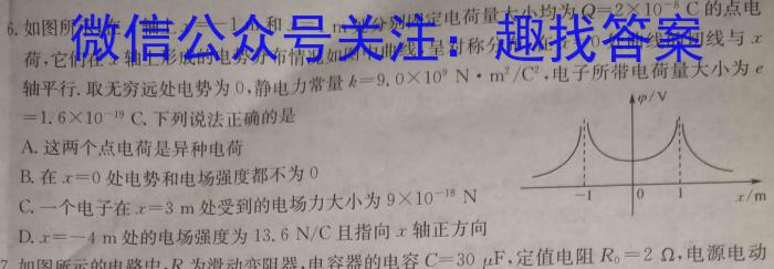 2024届辽宁省高三考试4月联考(☎)h物理