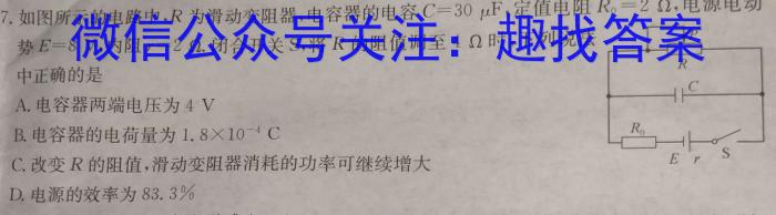 2024届安徽省毕业班第三次调研考物理`