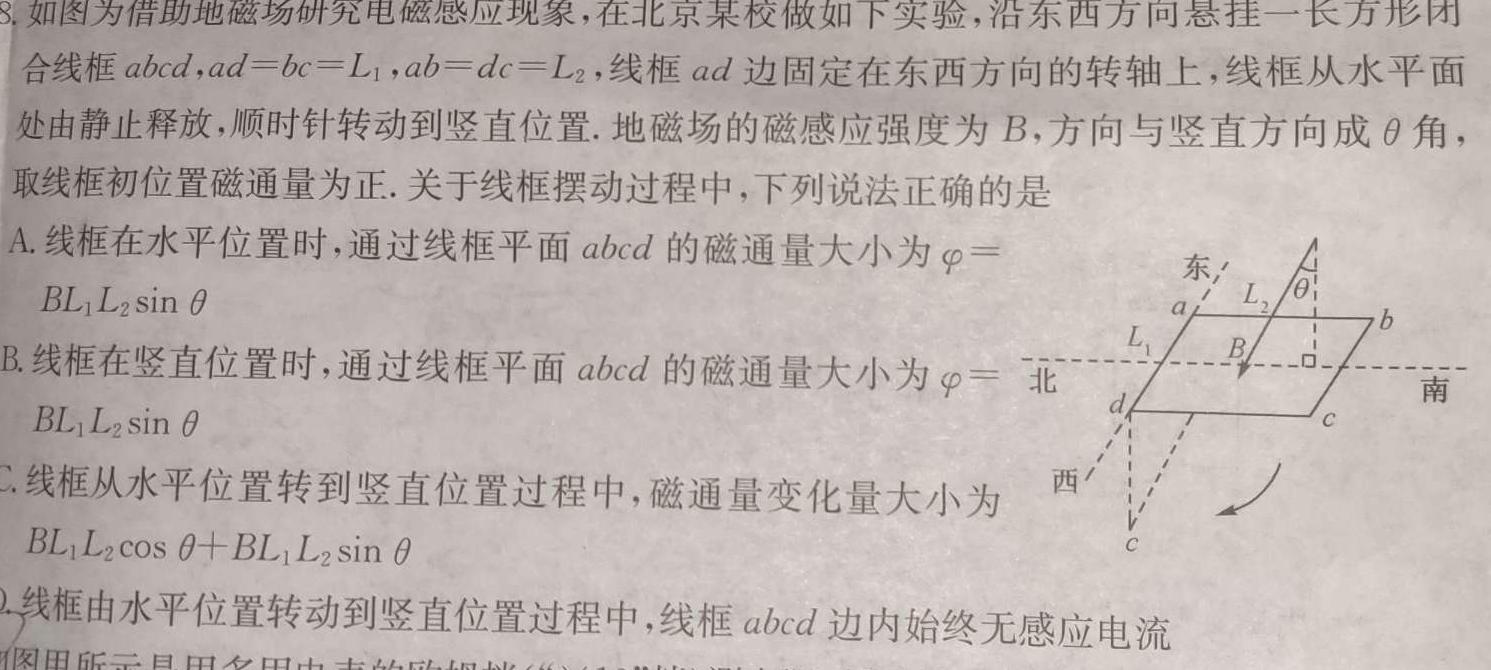 [今日更新]2024届重庆市第八中学高三下学期适应性(七)(黑黑黑白白白).物理试卷答案