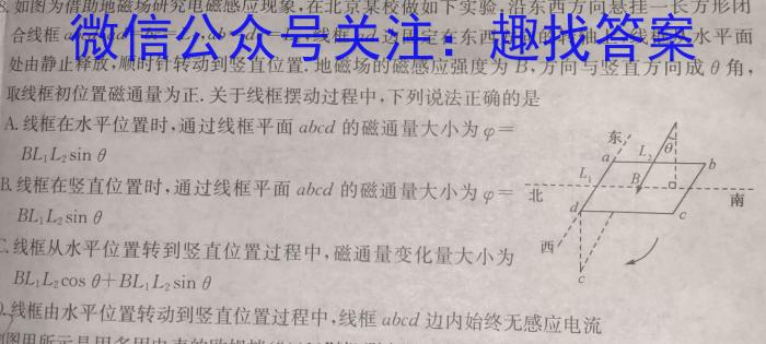 陕西省2024届高三年级1月联考物理`