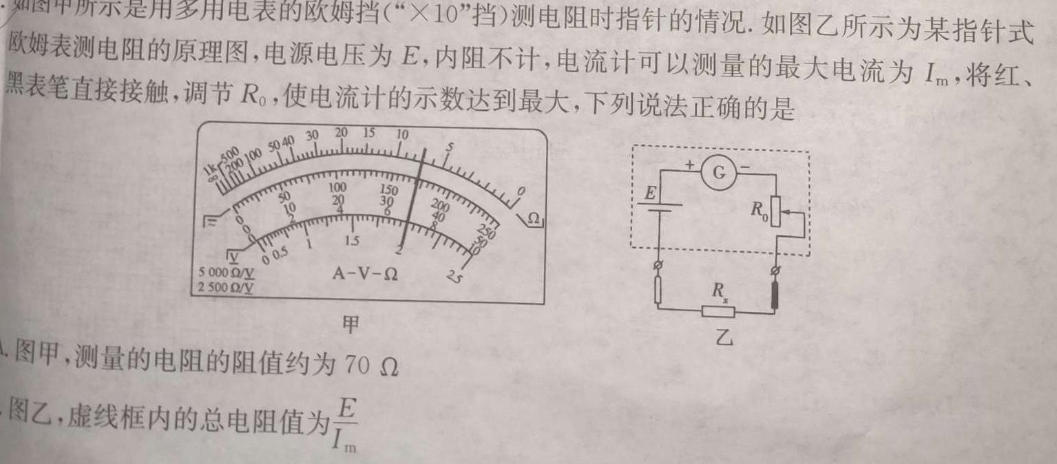 [今日更新]安徽省2024年叶集区九年级联考（三）试题卷.物理试卷答案