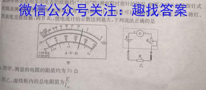 河北省2023-2024学年度八年级结课评估 4L R物理`