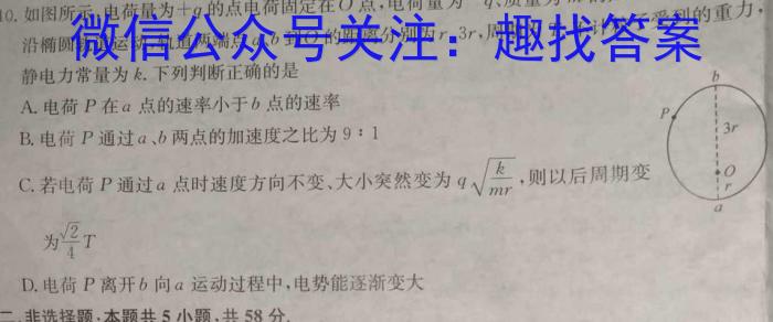 2024年河北中考VIP押题模拟(二)2物理`