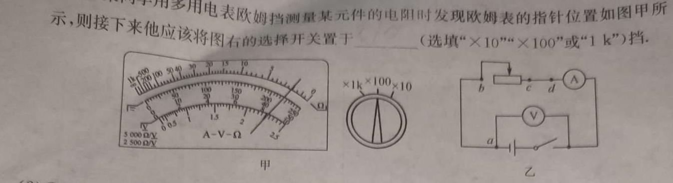 [今日更新]名校联考·贵州省2023-2024学年度九年级秋季学期（期末）质量监测.物理试卷答案