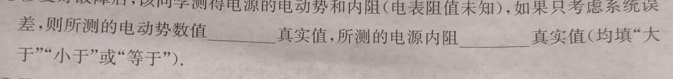 [今日更新]贵阳市六校2024届高三年级联合考试(黑白黑黑黑黑黑)(二).物理试卷答案