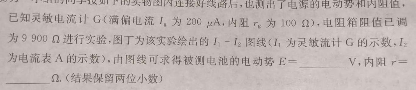 [今日更新]2024届智慧上进 名校学术联盟·高考模拟信息卷押题卷(九)9.物理试卷答案