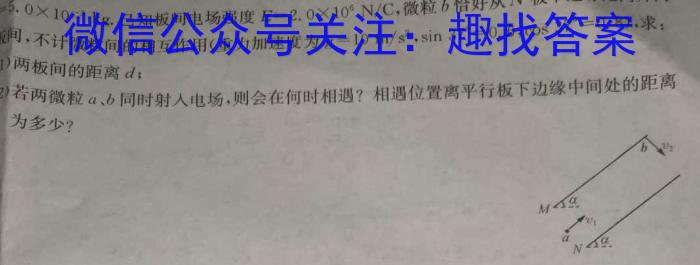 山东省2024年普通高等学校招生全国统一考试测评试题(一)1物理试卷答案