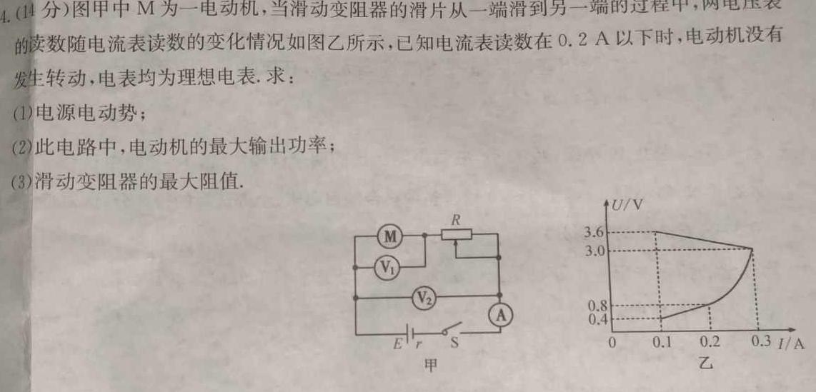 [今日更新]黔东南州2024届高三模拟统测(24-395C).物理试卷答案