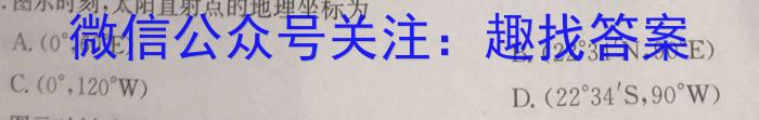 山西省2023-2024学年第二学期七年级期末教学质量评估试题地理试卷答案