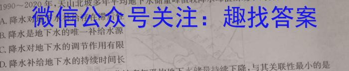 三重教育2025届高三8月考试地理试卷答案