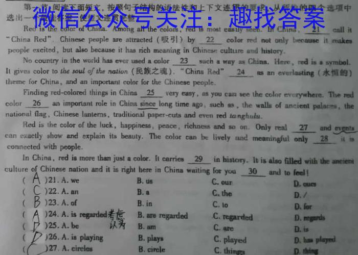 2024届新高考单科模拟检测卷(三)3英语试卷答案