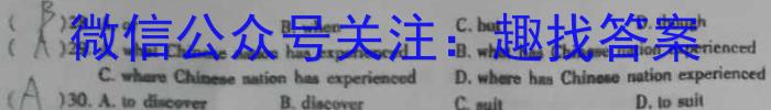 衡水大联考·山东省2024届高三年级2月份大联考英语试卷答案