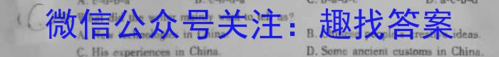 2024届天域联盟安徽大联考高三第二次素质测试英语试卷答案