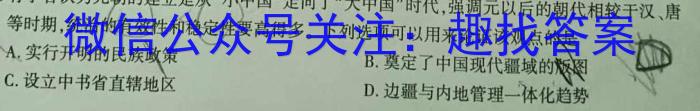 昆明市2024届"三诊一模"高三复习教学质量检测历史试卷答案