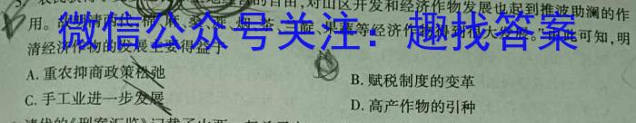 陕西省2023~2024学年度高一第一学期期末质量检测(24426A)历史试卷答案