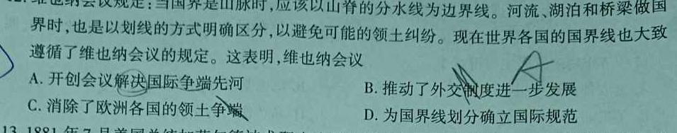 [今日更新]南昌外国语学校教育集团2023-2024学年七年级第二学期期末质量检测历史试卷答案