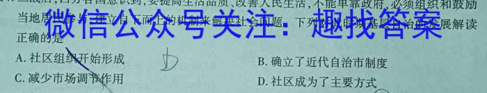 2023-2024学年度下学期高三年级自我提升三(HZ)历史试卷