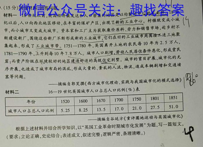 江西省2024届高三上学期2月开学考试历史试卷答案