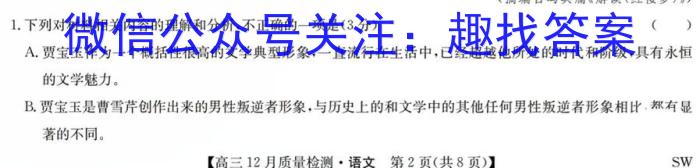 陕西省2024年普通高等学校招生全国统一考试模拟测试(圆点叉号)语文