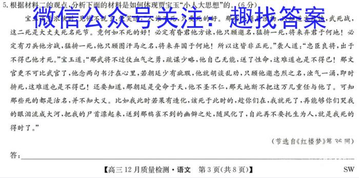 山西省2023-2024学年度第一学期七年级期末学情质量监测语文