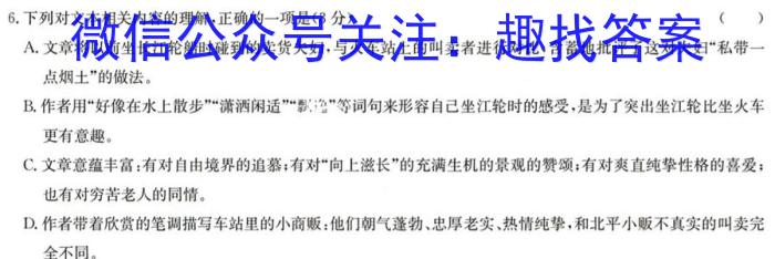 山西省阳泉市2023-2024学年度高一第一学期期末教学质量监测试题/语文