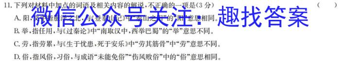 山西省2023-2024学年度八年级第二学期阶段性练习(一)1/语文