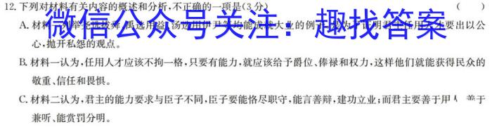 山西省2024-2025学年高三8月开学质量检测卷(25-X-004C)语文