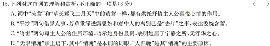 [今日更新]运城市/晋城市2024年高三第二次模拟调研测试语文试卷答案