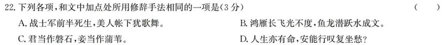 [今日更新]河南省2023~2024学年九年级上学期阶段性学情分析(四)期末语文试卷答案