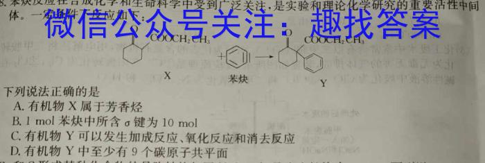 f金科大联考·2023~2024学年度高一年级1月质量检测(24420A)化学