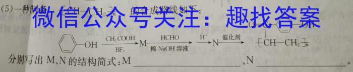 太原市第二十中学校2025届初三年级上学期入学考试数学