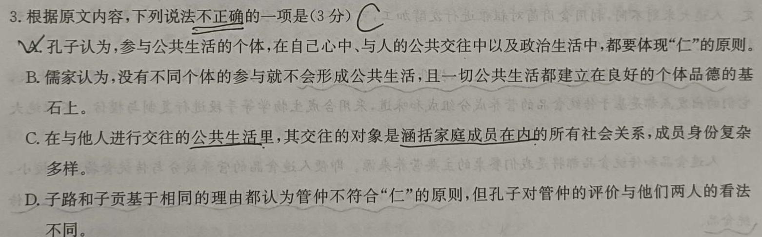 [今日更新]汉中市2023-2024学年度第二学期期末校际联考（高一）语文试卷答案