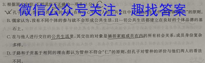 上进联考 2024年6月广东省高一年级统一调研测试语文