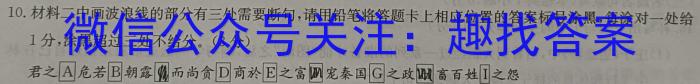 天一大联考·山西省2024届高三年级上学期1月联考/语文