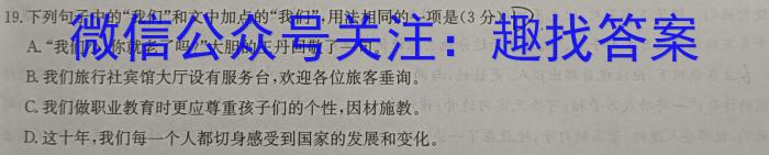 安徽省2023~2024学年度七年级上学期期末综合评估 4L R-AH语文