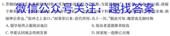 江西省南昌市2023-2024学年度第一学期八年级期末考试历史试卷答案