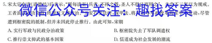 山东省滨州市2023-2024学年度高一年级期末考试历史试卷答案