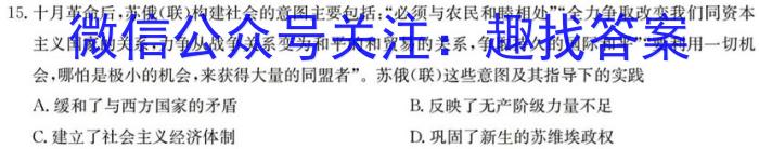 苏州市2023-2024学年第一学期高一年级学业质量阳光指标调研卷历史试卷答案