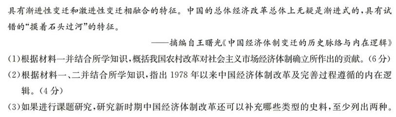 江西省2024年初中学业水平模拟考试（5月）思想政治部分