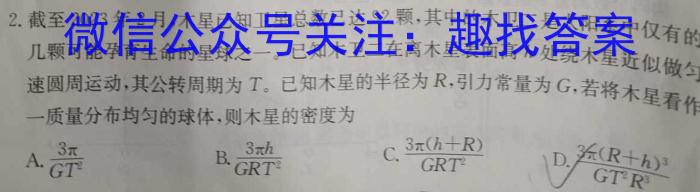 陕西省2023-2024学年度第一学期八年级期末学业质量监测物理试卷答案