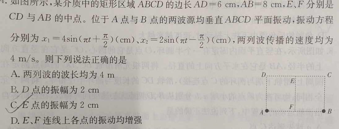 [今日更新]2024年河北省初中毕业生升学文化课模拟测评（七）.物理试卷答案